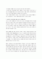 최근 6개월 이내 아동관련 안전사고가 발생한 것을 찾아 그 원인 및 해결책이 무엇이었는지 정리해보고, 보다 발전적인 후속방안에 대해 자신의 견해를 정리하시오 3페이지