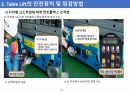시저형 고소작업대(Table Lift, TL 렌탈)의 점검 및 안전교육 14페이지