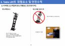 시저형 고소작업대(Table Lift, TL 렌탈)의 점검 및 안전교육 23페이지