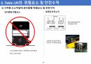 시저형 고소작업대(Table Lift, TL 렌탈)의 점검 및 안전교육 28페이지