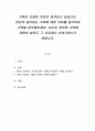 가족은 다양한 의미로 정의되고 있습니다 1페이지