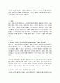 가족은 다양한 의미로 정의되고 있습니다 2페이지