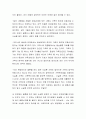 가족은 다양한 의미로 정의되고 있습니다 3페이지