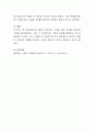 가족은 다양한 의미로 정의되고 있습니다 4페이지