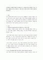 가족환경의 변화에 대하여 부적응을 하는 가족들이 많이 발생하고 있다 2페이지