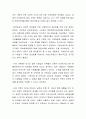 가족환경의 변화에 대하여 부적응을 하는 가족들이 많이 발생하고 있다 3페이지