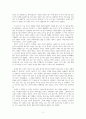 독후감] 마흔, 부부가 함께 은퇴합니다 감상문 - 김다현 2페이지