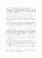 독후감] 마흔, 부부가 함께 은퇴합니다 감상문 - 김다현 3페이지