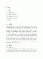 품질경영 - 네이버 뉴스 서비스 품질(특성요인도 분석) 2페이지