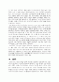 품질경영 - 네이버 뉴스 서비스 품질(특성요인도 분석) 8페이지