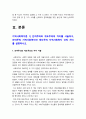지역사회복지론] 1) 잔여주의와 제도주의의 차이, 잔여주의 지역사회복지와 제도주의 지역사회복지 간의 차이 2) 두 관점 중 자신이 지지하는 입장 그 이유 3) 코로나19 시대에 자신의 지역사회(시군구)의 문제 중 한 가지 사례를 선택하여 문제해결을 위한 방안 -2021년 방송대 지역사회복지론 중간과제물 4페이지