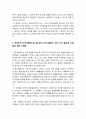 지역사회복지론] 1) 잔여주의와 제도주의의 차이, 잔여주의 지역사회복지와 제도주의 지역사회복지 간의 차이 2) 두 관점 중 자신이 지지하는 입장 그 이유 3) 코로나19 시대에 자신의 지역사회(시군구)의 문제 중 한 가지 사례를 선택하여 문제해결을 위한 방안 -2021년 방송대 지역사회복지론 중간과제물 5페이지