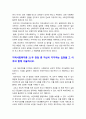 지역사회복지론] 1) 잔여주의와 제도주의의 차이, 잔여주의 지역사회복지와 제도주의 지역사회복지 간의 차이 2) 두 관점 중 자신이 지지하는 입장 그 이유 3) 코로나19 시대에 자신의 지역사회(시군구)의 문제 중 한 가지 사례를 선택하여 문제해결을 위한 방안 -2021년 방송대 지역사회복지론 중간과제물 6페이지