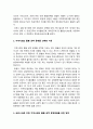 지역사회복지론] 1) 잔여주의와 제도주의의 차이, 잔여주의 지역사회복지와 제도주의 지역사회복지 간의 차이 2) 두 관점 중 자신이 지지하는 입장 그 이유 3) 코로나19 시대에 자신의 지역사회(시군구)의 문제 중 한 가지 사례를 선택하여 문제해결을 위한 방안 -2021년 방송대 지역사회복지론 중간과제물 8페이지