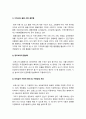 지역사회복지론] 1) 잔여주의와 제도주의의 차이, 잔여주의 지역사회복지와 제도주의 지역사회복지 간의 차이 2) 두 관점 중 자신이 지지하는 입장 그 이유 3) 코로나19 시대에 자신의 지역사회(시군구)의 문제 중 한 가지 사례를 선택하여 문제해결을 위한 방안 -2021년 방송대 지역사회복지론 중간과제물 9페이지