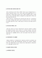 지역사회복지론] 1) 잔여주의와 제도주의의 차이, 잔여주의 지역사회복지와 제도주의 지역사회복지 간의 차이 2) 두 관점 중 자신이 지지하는 입장 그 이유 3) 코로나19 시대에 자신의 지역사회(시군구)의 문제 중 한 가지 사례를 선택하여 문제해결을 위한 방안 -2021년 방송대 지역사회복지론 중간과제물 10페이지