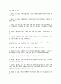 국제정책및통상갈등 3페이지