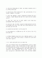 국제정책및통상갈등 4페이지