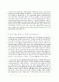 국제정책및통상갈등 8페이지