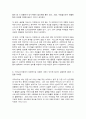 국제정책및통상갈등 11페이지