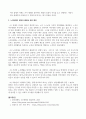 [노인복지론]  우리사회 고령화로 발생하는 노인문제 5페이지
