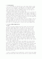 [인간행동과 사회환경]  ‘나’로 보는 인간행동 이해를 위한 이론 3페이지