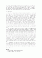 [인간행동과 사회환경]  ‘나’로 보는 인간행동 이해를 위한 이론 5페이지