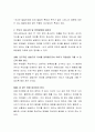 부모됨의 의미와 부모역할의 특성, 교육 및 양육 방법에 대해 서술하시오 3페이지