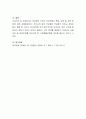 부모됨의 의미와 부모역할의 특성, 교육 및 양육 방법에 대해 서술하시오 4페이지