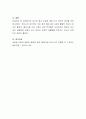 성평등의 주제로 찬반이 갈리거나 문제로 인식되는 사회적인 쟁점을 하나 고른 후 자신의 입장은 어떠한지 근거와 함께 제시하시오 4페이지