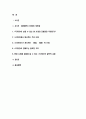 교육고전의이해 2021 플라톤의   『교육고전의 이해』 교재에 소개된 고전 중 1권을 선택하여 읽고, 독후감을 작성하시오. : 방송통신대학교 2021 교육고전의이해 플라톤의  2페이지