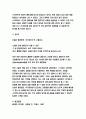 교육고전의이해 2021 플라톤의   『교육고전의 이해』 교재에 소개된 고전 중 1권을 선택하여 읽고, 독후감을 작성하시오. : 방송통신대학교 2021 교육고전의이해 플라톤의  5페이지