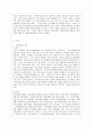 [방통대 유아교육과 2학년 학교폭력예방 및 학생의 이해 A형] 학교폭력의 특성에 대해 설명하고 학교폭력의 예방 및 대처방안에 대해 논하시오. 2페이지