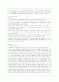 [방통대 유아교육과 2학년 학교폭력예방 및 학생의 이해 A형] 학교폭력의 특성에 대해 설명하고 학교폭력의 예방 및 대처방안에 대해 논하시오. 3페이지