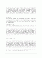 [방통대 유아교육과 2학년 학교폭력예방 및 학생의 이해 A형] 학교폭력의 특성에 대해 설명하고 학교폭력의 예방 및 대처방안에 대해 논하시오. 4페이지