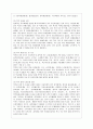 [방통대 유아교육과 2학년 학교폭력예방 및 학생의 이해 A형] 학교폭력의 특성에 대해 설명하고 학교폭력의 예방 및 대처방안에 대해 논하시오. 7페이지