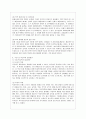 [방통대 유아교육과 2학년 학교폭력예방 및 학생의 이해 A형] 학교폭력의 특성에 대해 설명하고 학교폭력의 예방 및 대처방안에 대해 논하시오. 8페이지