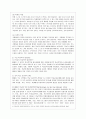 [방통대 유아교육과 2학년 학교폭력예방 및 학생의 이해 A형] 학교폭력의 특성에 대해 설명하고 학교폭력의 예방 및 대처방안에 대해 논하시오. 9페이지