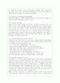 [방통대 유아교육과 2학년 학교폭력예방 및 학생의 이해 A형] 학교폭력의 특성에 대해 설명하고 학교폭력의 예방 및 대처방안에 대해 논하시오. 10페이지