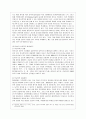 [방통대 유아교육과 2학년 학교폭력예방 및 학생의 이해 A형] 학교폭력의 특성에 대해 설명하고 학교폭력의 예방 및 대처방안에 대해 논하시오. 12페이지