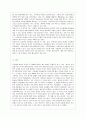 [방통대 유아교육과 2학년 학교폭력예방 및 학생의 이해 A형] 학교폭력의 특성에 대해 설명하고 학교폭력의 예방 및 대처방안에 대해 논하시오. 13페이지