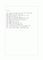 [방통대 유아교육과 2학년 학교폭력예방 및 학생의 이해 A형] 학교폭력의 특성에 대해 설명하고 학교폭력의 예방 및 대처방안에 대해 논하시오. 14페이지