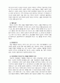 [2021 간호이론3공통] 1.이론의 기능을 제시하고 간호 분야에서 이론이 필요한 이유에 대해 자신의 의견을 반영하여 기술하시오. 2.나이팅게일의 간호이론에 대해 정리하고, 만성질환자 1인을 선정하고 대면 혹은 비대면 면담을 통해 인구사회학적 특성, 생활 습관, 건강 문제 등을 사례 조사하여 제시하시오. 대상자에게 나이팅게일이 제시한 주요 개념을 적용하여 사정하고 이에 따라 간호계획을 작성하시오. 마지막으로 대상자 간호 관련 이론적용에 따른 본인의 견해 7페이지