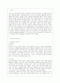 [방통대 생활과학과 3학년 지역사회복지론 공통] 1) 잔여주의와 제도주의의 차이를 서술하고, 잔여주의 지역사회복지와 제도주의 지역사회복지 간의 차이를 설명하시오. 2페이지