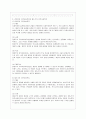 [방통대 생활과학과 3학년 지역사회복지론 공통] 1) 잔여주의와 제도주의의 차이를 서술하고, 잔여주의 지역사회복지와 제도주의 지역사회복지 간의 차이를 설명하시오. 5페이지
