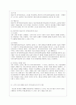[방통대 생활과학과 3학년 지역사회복지론 공통] 1) 잔여주의와 제도주의의 차이를 서술하고, 잔여주의 지역사회복지와 제도주의 지역사회복지 간의 차이를 설명하시오. 6페이지