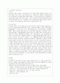 [방통대 생활과학과 3학년 지역사회복지론 공통] 1) 잔여주의와 제도주의의 차이를 서술하고, 잔여주의 지역사회복지와 제도주의 지역사회복지 간의 차이를 설명하시오. 7페이지