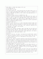 [방통대 생활과학과 3학년 지역사회복지론 공통] 1) 잔여주의와 제도주의의 차이를 서술하고, 잔여주의 지역사회복지와 제도주의 지역사회복지 간의 차이를 설명하시오. 9페이지