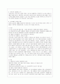 [방통대 생활과학과 3학년 지역사회복지론 공통] 1) 잔여주의와 제도주의의 차이를 서술하고, 잔여주의 지역사회복지와 제도주의 지역사회복지 간의 차이를 설명하시오. 10페이지