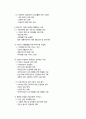 국내 다문화 정책, 다문화 정책의 해결 방안 5페이지